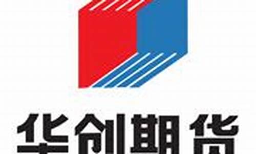 华创期货兰皓直播(华创期货app)_https://www.fzdzcxj.com_创业板_第1张