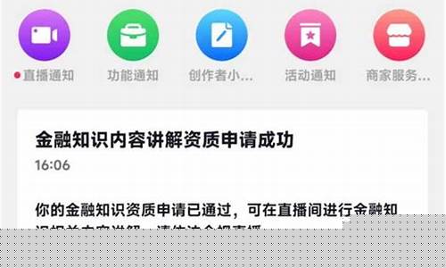 抖音直播炒期货(抖音能直播期货吗)_https://www.fzdzcxj.com_科创板_第1张