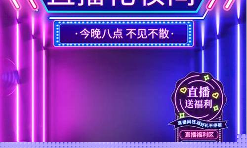 期货直播背景图尺寸(期货怎么做直播)_https://www.fzdzcxj.com_上交所_第1张