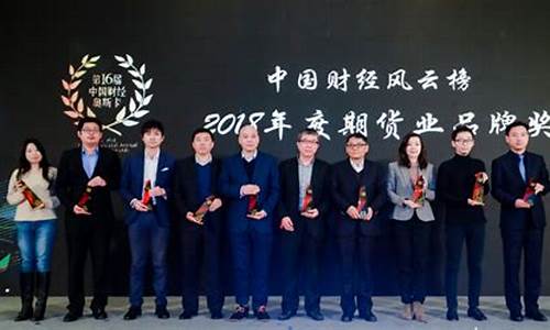 2018年度期货大赛直播(2020年期货大赛冠军)_https://www.fzdzcxj.com_深交所_第1张