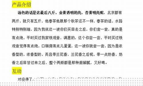 期货直播间广播文案(期货直播间广播文案范文)_https://www.fzdzcxj.com_创业板_第1张