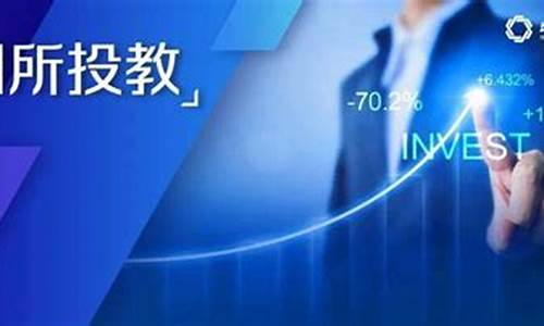 期货交流直播间资讯咨询(期货直播间在线直播)_https://www.fzdzcxj.com_北交所_第1张
