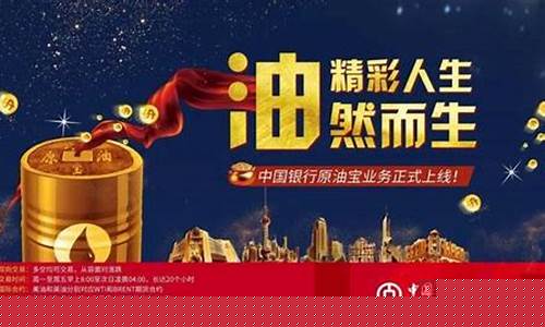 原油宝维权直播_https://www.fzdzcxj.com_深交所_第1张