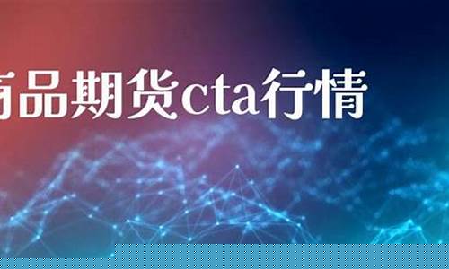 商品期货行情直播(商品期货行情直播平台)_https://www.fzdzcxj.com_上交所_第1张