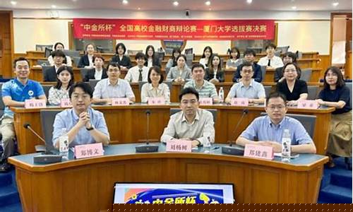 厦门大学郑集期货直播_https://www.fzdzcxj.com_上交所_第1张
