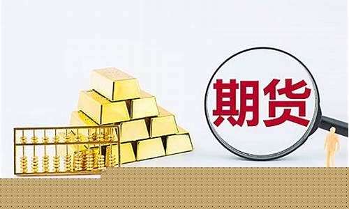 期货直播背景图片素材库(警用背景图片素材库)_https://www.fzdzcxj.com_科创板_第1张