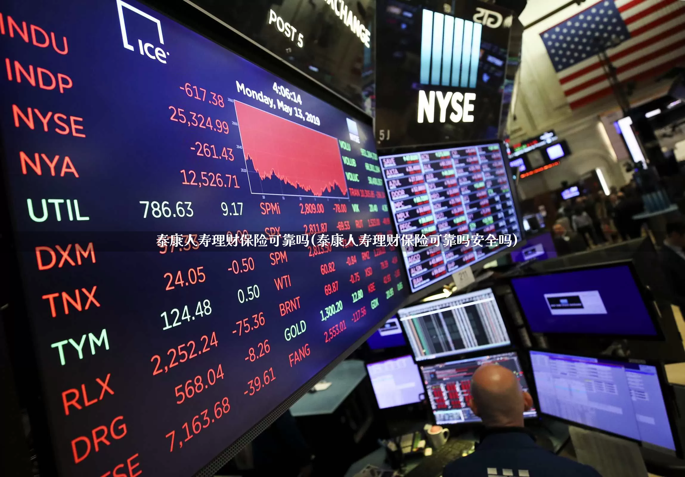 泰康人寿理财保险可靠吗(泰康人寿理财保险可靠吗安全吗)_https://www.fzdzcxj.com_科创板_第1张