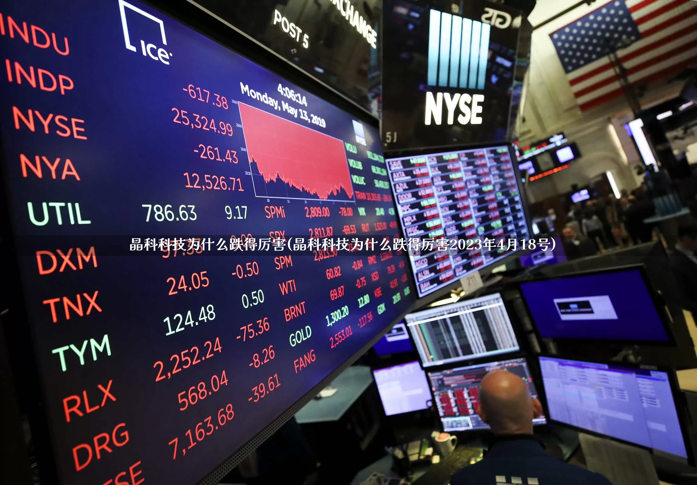晶科科技为什么跌得厉害(晶科科技为什么跌得厉害2023年4月18号)_https://www.fzdzcxj.com_深交所_第1张